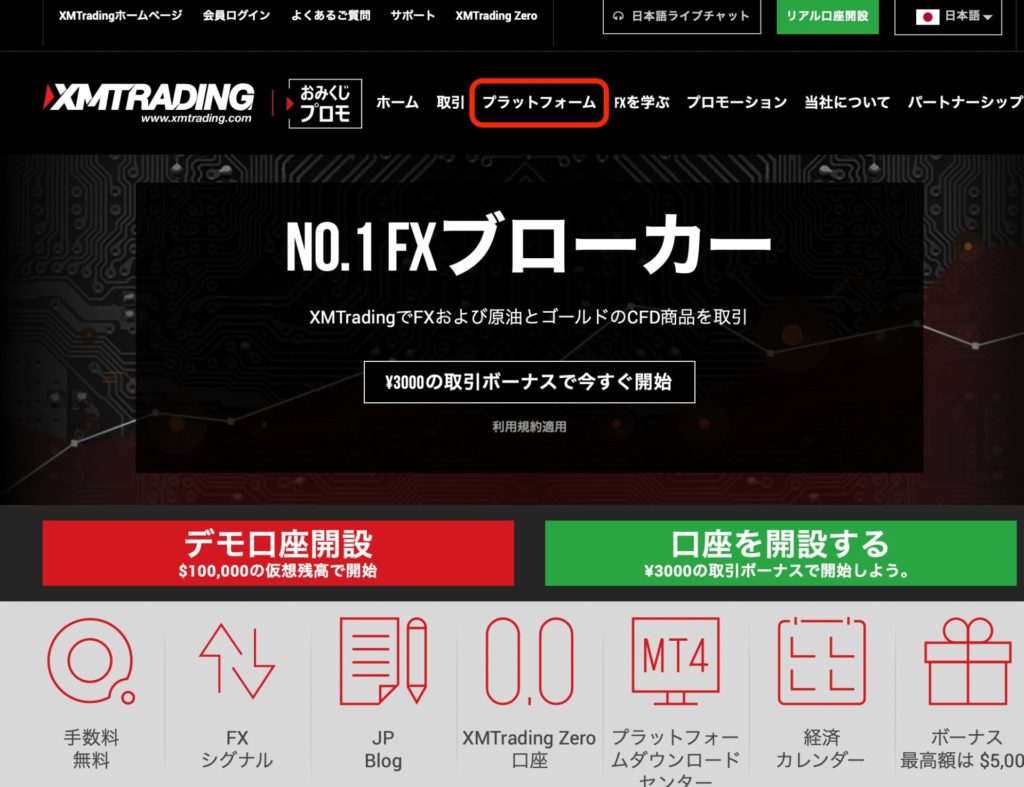 2023年6月最新】XM Tradingの口座開設手順・MT4ログイン方法を画像付きで紹介！｜ボーナスの受け取り方や口座タイプ、注意点も解説 |  ポキの海外FX案内所