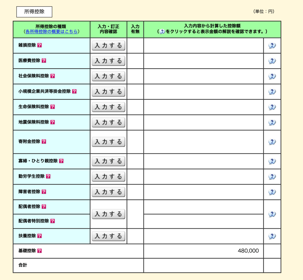 画像付き】XM Tradingで得た利益は確定申告が必要！必要書類や税金の計算方法、申告の手順は？ | ポキの海外FX案内所